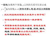 蘇科版八年級(jí)下冊(cè)數(shù)學(xué) 11.2反比例函數(shù)的圖象與性質(zhì) 課件