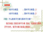 苏科版八年级下册数学 12.1二次根式（1） 课件