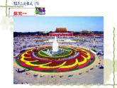 苏科版八年级下册数学 12.1二次根式（1） 课件