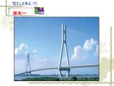 苏科版八年级下册数学 12.1二次根式（1） 课件