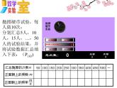 蘇科版八年級(jí)下冊(cè)數(shù)學(xué) 8.3頻率與概率（1） 課件
