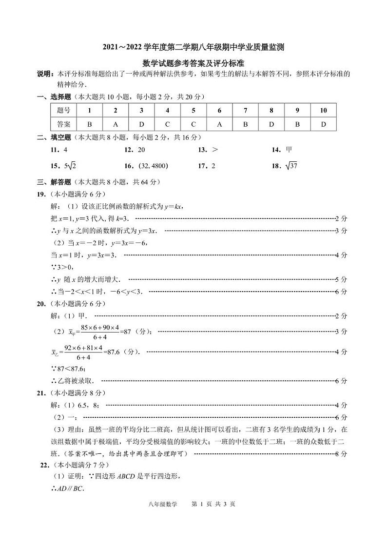 答案第1页