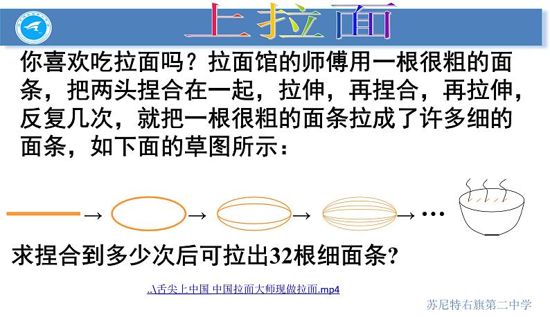 初中数学人教版七上用计算器计算有理数的乘方部优课件03