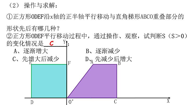 初中数学苏科版九下小结与思考复习：分段函数部优课件06