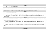 初中数学鲁教版 (五四制)八年级下册5 一元二次方程根与系数的关系教案及反思