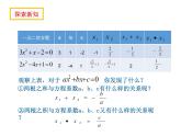 鲁教版（五四制）八年级下册数学 8.5一元二次方程的根与系数的关系 课件