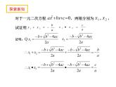 鲁教版（五四制）八年级下册数学 8.5一元二次方程的根与系数的关系 课件