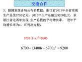 魯教版（五四制）八年級(jí)下冊(cè)數(shù)學(xué) 8.1一元二次方程 課件