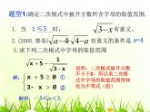 鲁教版（五四制）八年级下册数学 第七章 回顾与总结 课件