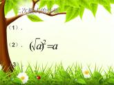 鲁教版（五四制）八年级下册数学 第七章 回顾与总结 课件