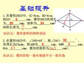 鲁教版（五四制）八年级下册数学 第六章 回顾与思考 课件