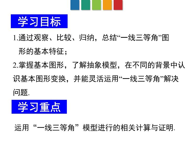 鲁教版（五四制）八年级下册数学 第九章 回顾与思考 课件04