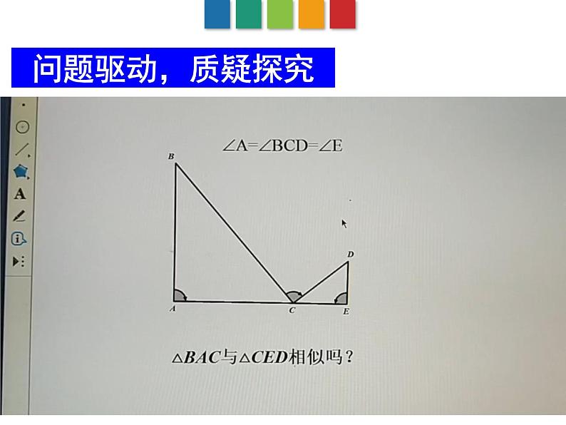 鲁教版（五四制）八年级下册数学 第九章 回顾与思考 课件08