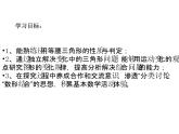 鲁教版（五四制）八年级下册数学 第九章 复习题 课件