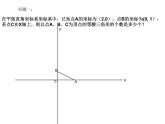 鲁教版（五四制）八年级下册数学 第九章 复习题 课件