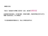 鲁教版（五四制）八年级下册数学 第九章 复习题 课件