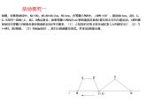 鲁教版（五四制）八年级下册数学 第九章 复习题 课件