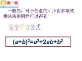 苏科版七年级下册数学课件 9.6数学活动 拼图 公式