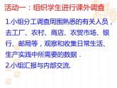 蘇科版七年級(jí)下冊(cè)數(shù)學(xué)課件 11.7數(shù)學(xué)活動(dòng) 一元一次不等式問題的調(diào)查