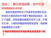 蘇科版七年級(jí)下冊(cè)數(shù)學(xué)課件 11.7數(shù)學(xué)活動(dòng) 一元一次不等式問題的調(diào)查