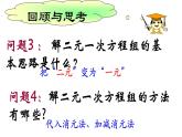 苏科版七年级下册数学课件 10.7小结与思考