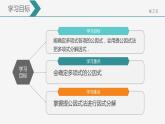 初中数学湘教版七下提取公因式法部优课件