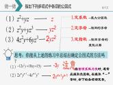 初中数学湘教版七下提取公因式法部优课件