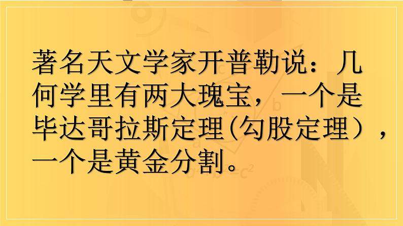 初中数学湘教版九上小结练习“共边共角”相似模型部优课件第2页