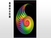 初中數(shù)學(xué)湘教版九上小結(jié)練習(xí)“共邊共角”相似模型部?jī)?yōu)課件