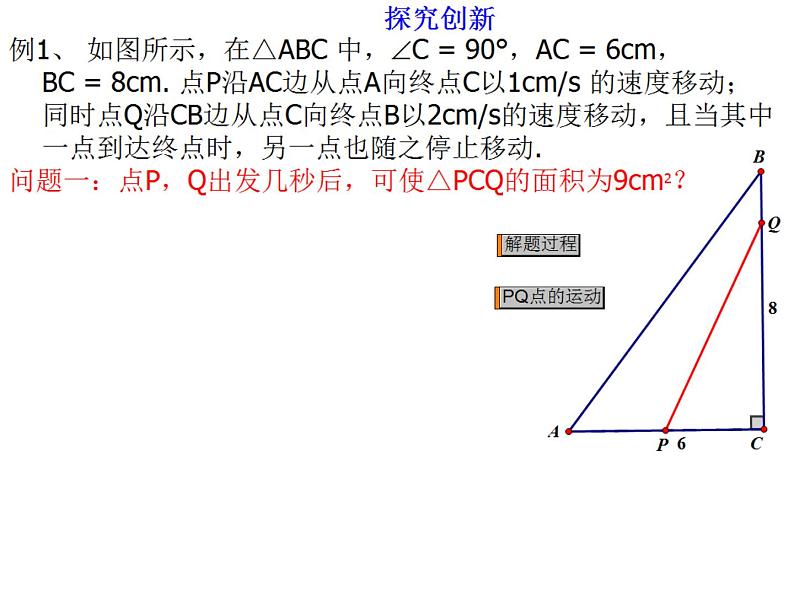 初中数学湘教版九上一元二次方程的应用部优课件第2页