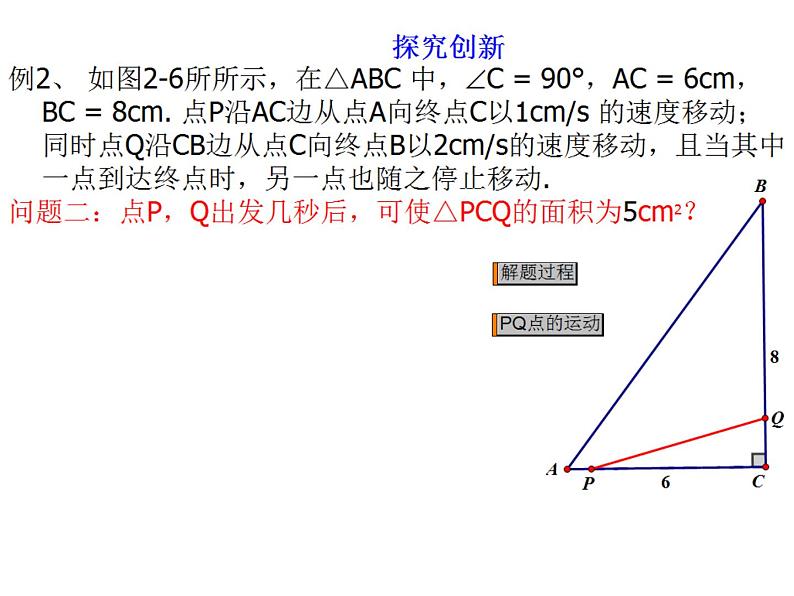 初中数学湘教版九上一元二次方程的应用部优课件第4页