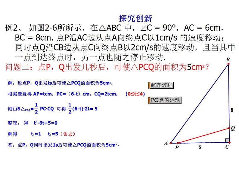 初中数学湘教版九上一元二次方程的应用部优课件第5页