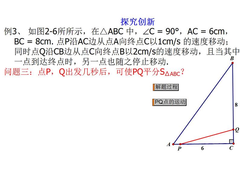 初中数学湘教版九上一元二次方程的应用部优课件第6页