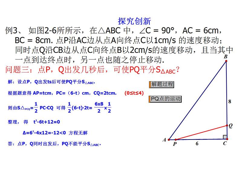 初中数学湘教版九上一元二次方程的应用部优课件第7页