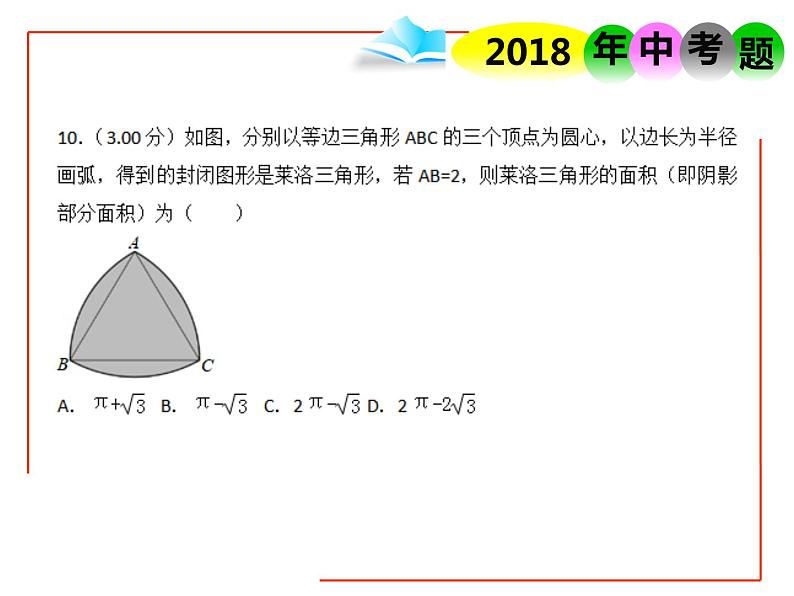 初中数学湘教版九下圆切线《圆的专题复习》——切线的判定部优课件04