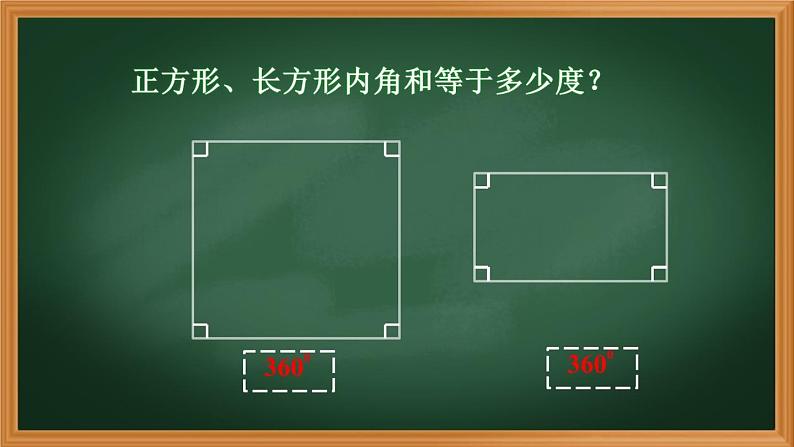 初中数学湘教版八下多边形内角和部优课件第3页