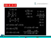 初中数学浙教版七上阅读材料 数学中的符号部优课件