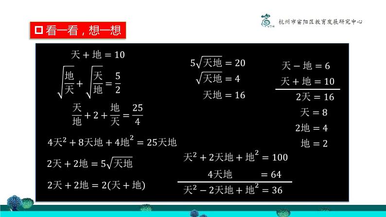 初中数学浙教版七上阅读材料 数学中的符号部优课件03