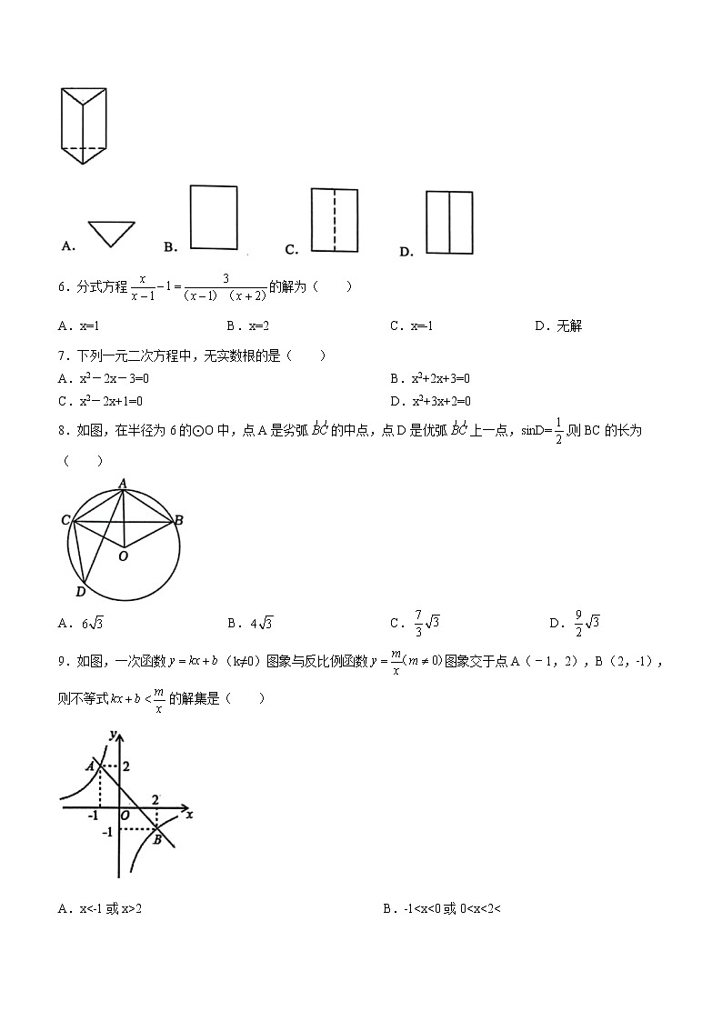 2022年山东省滨州市滨城区中考一模数学试题第2页