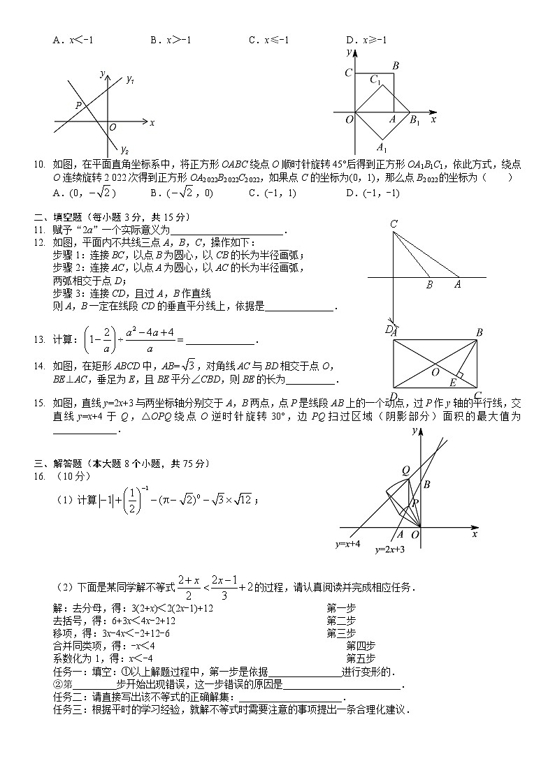 2022年河南省开封市中考一模数学试卷第2页