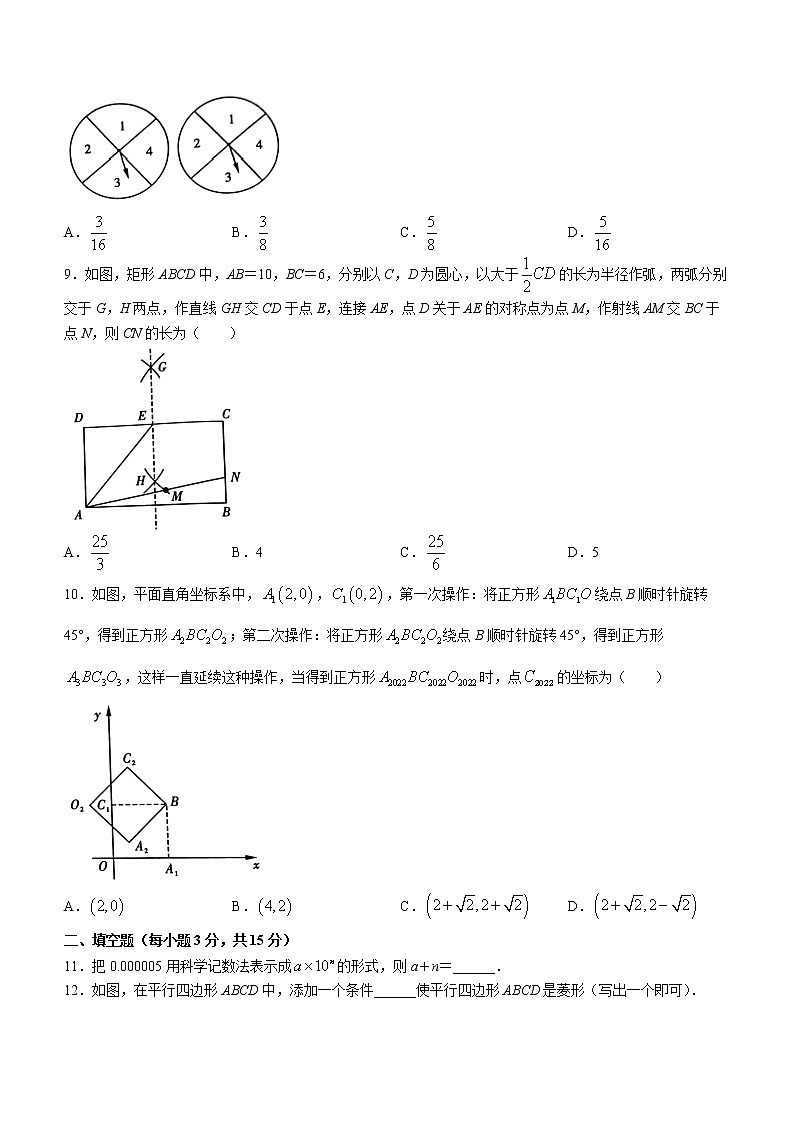 2022年河南省虞城县九年级中考第二次初中学业水平测试数学试题（A卷）第2页