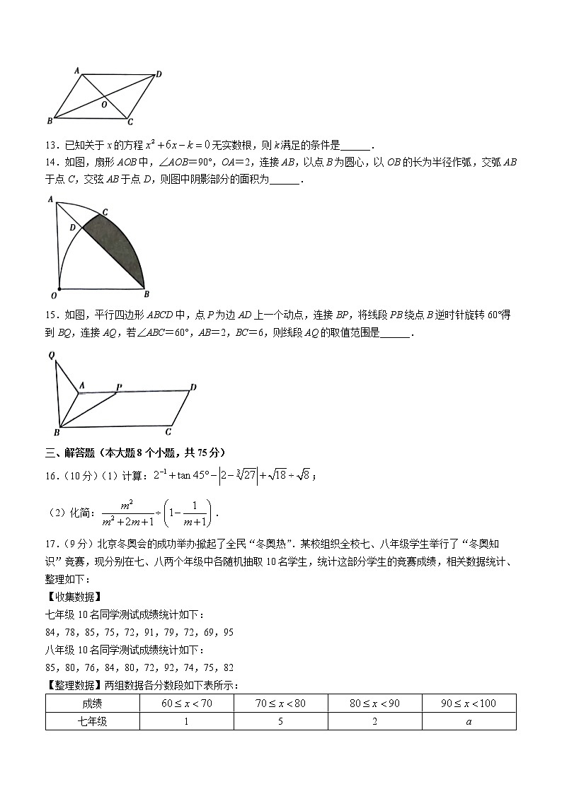 2022年河南省虞城县九年级中考第二次初中学业水平测试数学试题（A卷）第3页