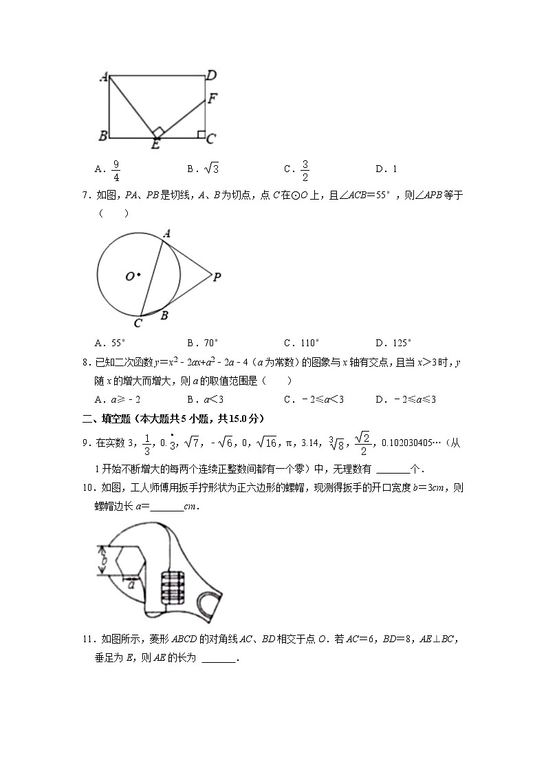 陕西省西安市高新第二初级中学2021-2022学年九年级下学期+数学第三次模拟考试练习题第2页