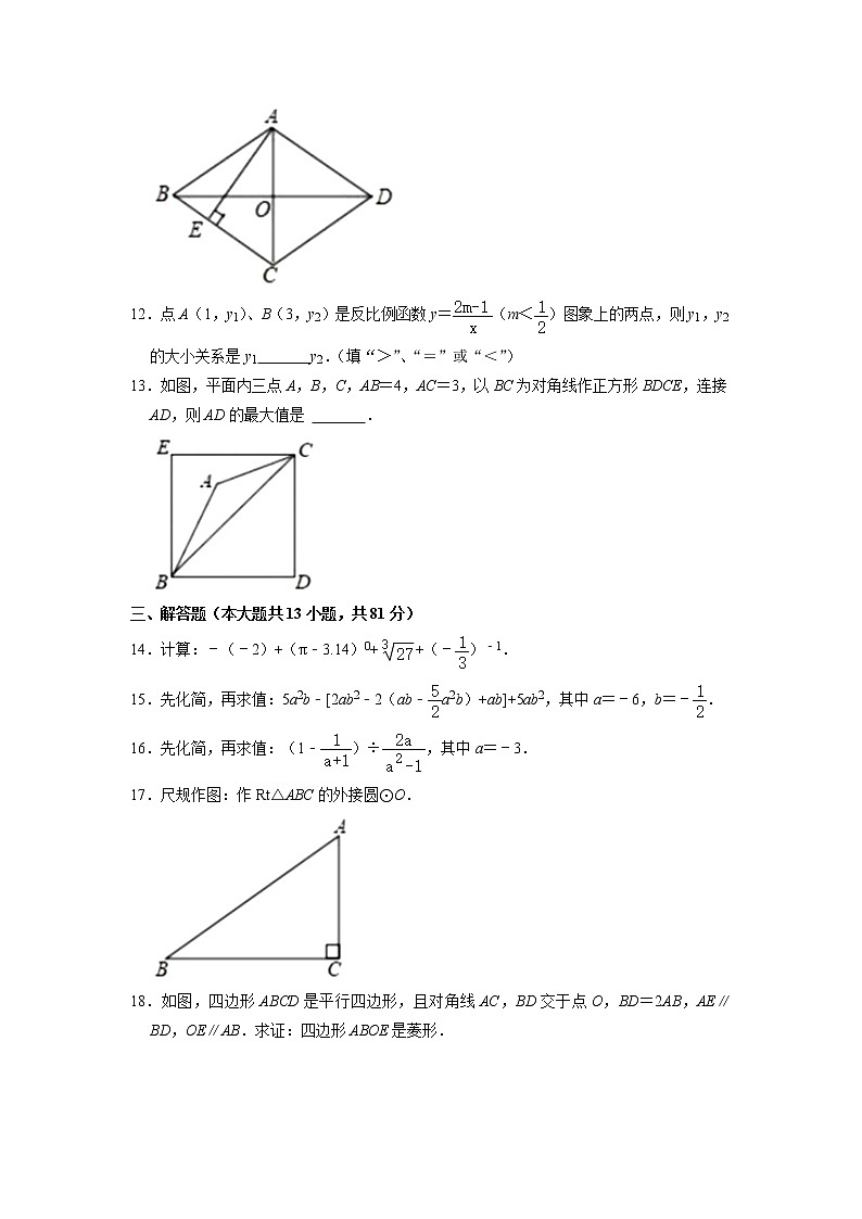 陕西省西安市高新第二初级中学2021-2022学年九年级下学期+数学第三次模拟考试练习题第3页
