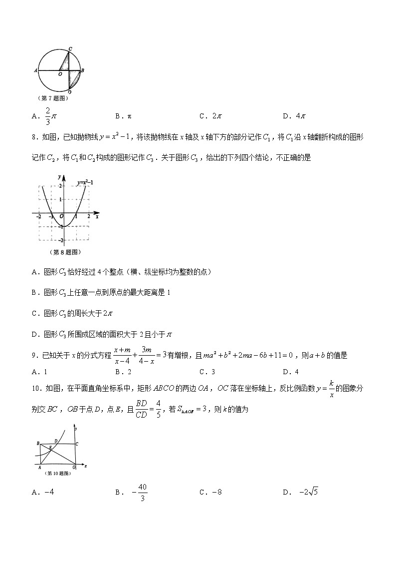 2022年山东省淄博市临淄区中考一模数学试题02