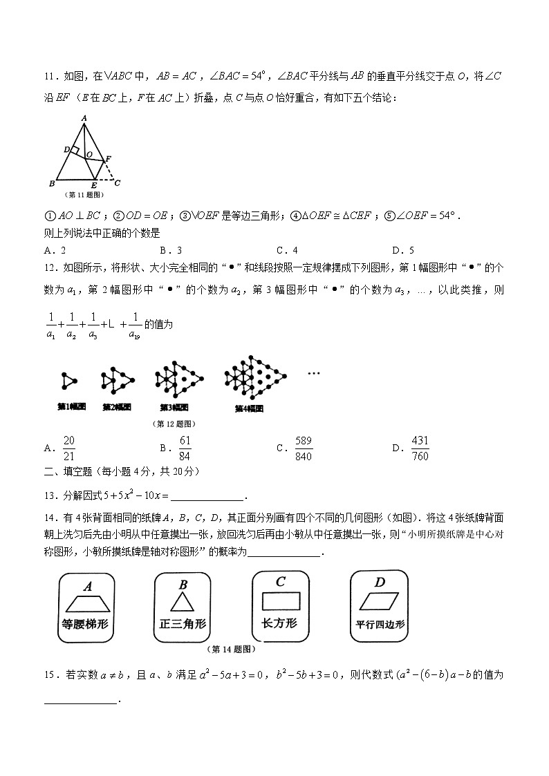 2022年山东省淄博市临淄区中考一模数学试题03