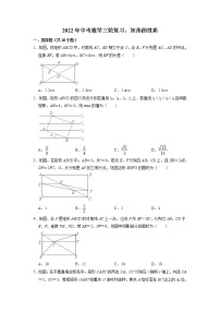 2022年中考数学三轮复习：矩形的性质