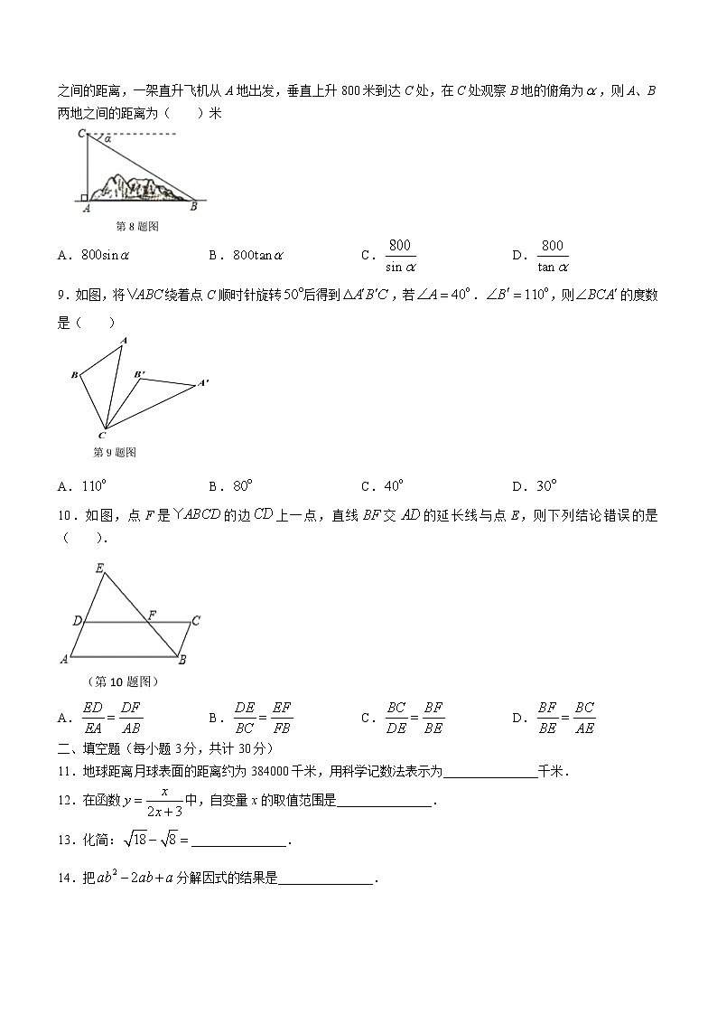 2022年黑龙江省哈尔滨市第四十七中学九年级中考二模考试数学试题02