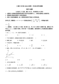 2022年重庆市大渡口区九年级下学期第二次适应性检测数学试题