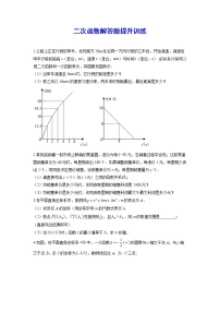 2022年中考数学二轮复习+二次函数解答题提升训练